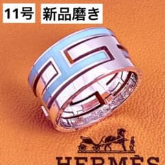 【新品磨き】HERMES | エルメス ムーブアッシュ リング 11号 ブルー