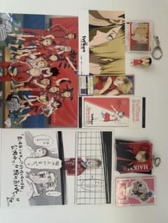 ハイキュー まとめ売り 訳ありのサムネイル
