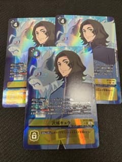 デジカ 沢城キョウ パラレル3枚 - メルカリ
