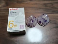 Pigeon 母乳実感 Lサイズ 2個入りのサムネイル
