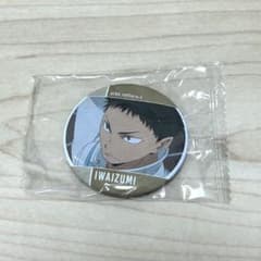 ハイキュー!! メモリアル缶バッジ4 岩泉一のサムネイル