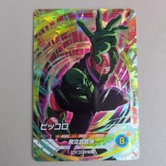 ドラゴンボールダイバーズ　ピッコロ　大会　sdvtp-008 チャンピオンシップのサムネイル