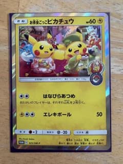 お茶会ごっこピカチュウ：はなびらのまいキャンペーン PROMO SM-P