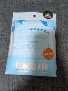 ループオーシャンタオルのサムネイル
