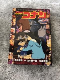 名探偵コナン エピソードONE 小さくなった名探偵 アニメコミックのサムネイル