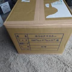 布ポリマスカー 1100×25cm 60枚入のサムネイル