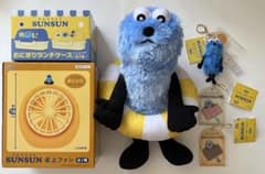 PUPPET SUNSUN グッズ 6点セット 新品 送料込み価格