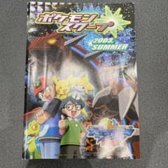 ポケモンスクープ 2003.SUMMER 【カードe+開封済】 - メルカリ