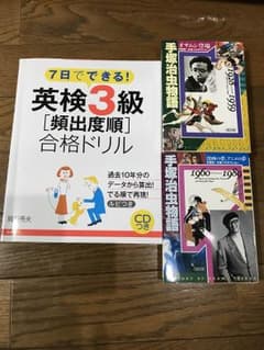 英検3級合格ドリル CD付きのサムネイル
