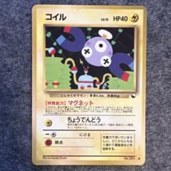 コイル ● 拡張シート第2弾(赤版)のサムネイル