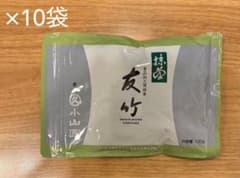 10袋セット】丸久小山園 友竹 100g 食品加工用抹茶 抹茶パウダー