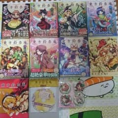 東方鈴奈庵 全巻セット 一部特典付きのサムネイル