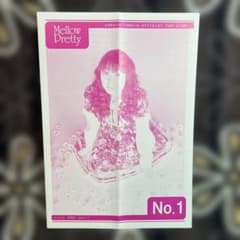 田村ゆかり Mellow Pretty No.1 ファンクラブ会報のサムネイル