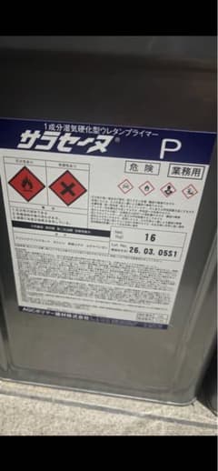 サラセーヌ P16kg - メルカリ