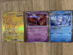 【値下げ可能】ポケモンカードまとめ売りのサムネイル