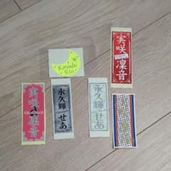 宝塚 千社札セットのサムネイル