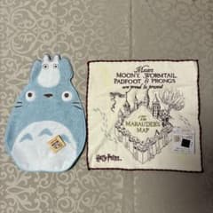 トトロとハリー・ポッター タオルセット