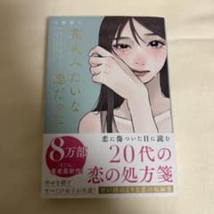 【小桜菜々】花火みたいな恋だったのサムネイル