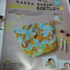 ひよこクラブ♡えぷろん！のサムネイル