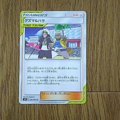 グズマ＆ハラのサムネイル