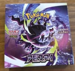 アビスアイBOX シュリンク有&シュリンク無　ペリペリ付 新品未開封品 アビスアイ BOX シュリンク無し ペリペリ付き - メルカリ
