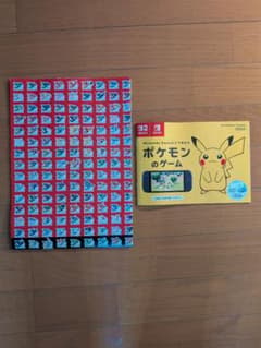 ポケモン 30周年記念 1025匹 ポスター＆小冊子セット 限定のサムネイル