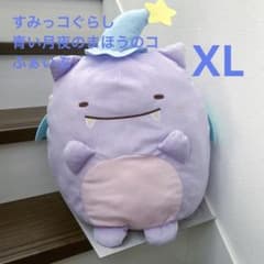 스미코구라시 푸른 달밤의 마호노코 후이부 XL 봉제인형 영화