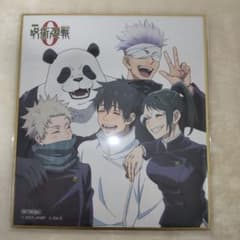 주술 환전 0 애니메이트 DVD 특장판 구입 특전 미니 색종이