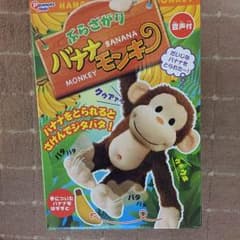 動くぬいぐるみぶらさがりバナナモンキーのサムネイル