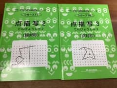 点描写 2 (線対称) 点描写３(点対象)のサムネイル