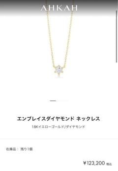 AHKAH エンブレイスダイヤモンド ネックレスのサムネイル