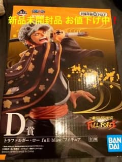 ワンピース 1番くじ ワノ国 ロー フィギュア ★値下げ中のサムネイル