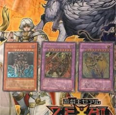 遊戯王 レリーフ ３枚セットのサムネイル
