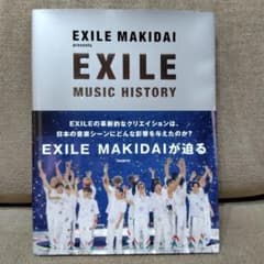 EXILE　MUSIC　HISTORYのサムネイル