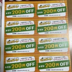 びっくりドンキー クーポン券200円✖️8枚のサムネイル