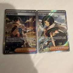 ヒガナの信頼sar SRストームエメラルダのサムネイル