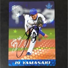 山崎康晃サイン入り下敷きのサムネイル