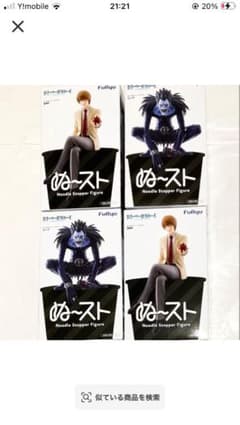 DEATH NOTE 데스 노트 ぬるる 스토퍼 피겨 야가미 츠키 루크 1