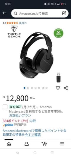 Turtle Beach Stealth 500 高音質ワイヤレスイヤホン