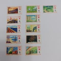 中国切手 J8 第四次五カ年計画勝利完成 11種のサムネイル