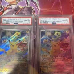 ピカチュウ　001/SV-P プロモ　スカバイ　psa10 5枚セット PSA10】ピカチュウ スカバイ プロモ 001/SV-P 2枚セット 連番 - メルカリ