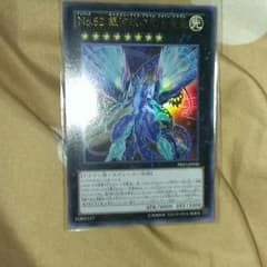 遊戯王  No. 62 銀河眼の光子竜皇のサムネイル
