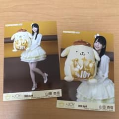 山田杏佳 直筆 ポムポムプリンコラボ チュウ ≒JOY ニアジョイ 生写真 ≒JOY 山田杏佳 ポムポムプリン 生写真 ヒキ チュウ - メルカリ