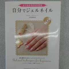 自分でジェルネイルのサムネイル