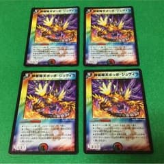 神滅翔天ポッポジュヴィラ 4枚のサムネイル