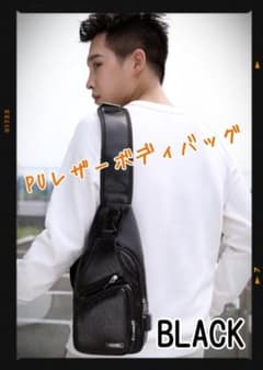 【ブラック】メンズショルダー　PUレザー　USBポート付　ボディバッグ