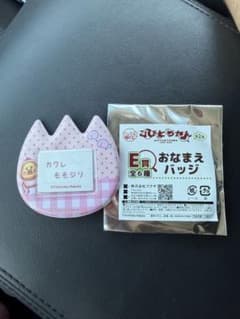 こびとづかん おなまえバッジ E賞 カクレモモジリのサムネイル