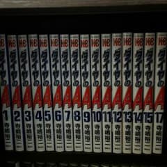 ダイヤのエース　漫画　1巻～41巻のサムネイル