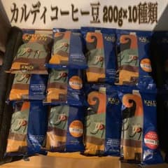 カルディ コーヒー 豆 200g 10種類 セットのサムネイル