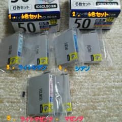 エンプソン用インクカードリッジ～50～のサムネイル